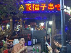 门面-夜猫子串吧·龙虾.江西小炒(万塘路店)