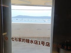 -七七家的糖水店(南湾街1号店)
