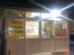 门面-全顺斋餐厅(育芳园店)