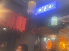 -小杨烤肉(朱雀店)