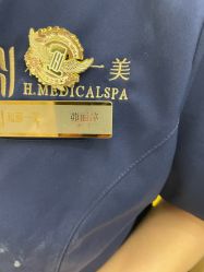 -和颜一美轻医美连锁