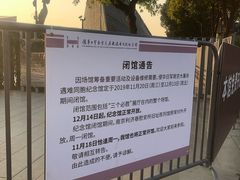 -侵华日军南京大屠杀遇难同胞纪念馆