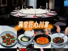 -满堂匠心川宴·私房菜(天府三街店)