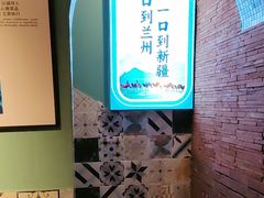 -伊斯麦尔丝路·新派菜(沙子口店)