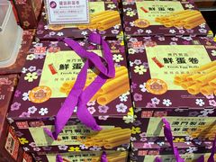 -钜记手信(兴华楼店)