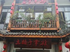 门面-土桥手掌鸡·26年灌县老味道(都江堰店)