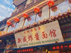 -北京前门大栅栏