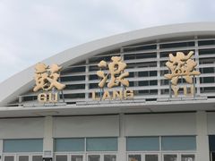 -鼓浪屿钢琴博物馆