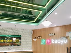 -潮鱼炭火烤鱼(万达店)