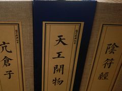 -古琴台
