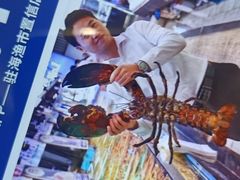 -驻海渔市(置信店)