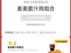 -麦当劳(民盈·国贸城店)