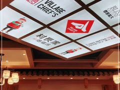 -村长家的疙瘩汤(沌口店)