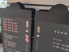-300杯·和牛烧肉清酒专门店(廊里店)