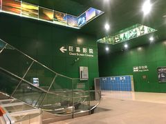 -中国科学技术馆影院