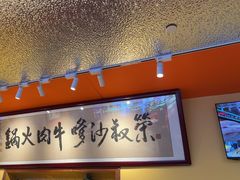 -荣叔港式沙嗲牛肉火锅(正佳潮流店)