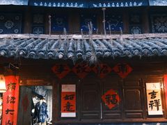 -巍山古城
