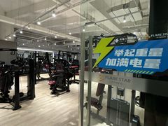 -FLARE STAR FITNESS(复地活力城店)