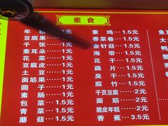 -小朱麻辣串(益民街店)