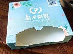 -品禾尚厨(天麓苑店)