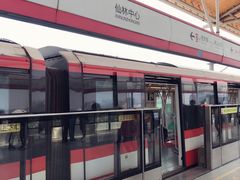 -仙林中心(地铁站)