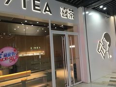 门面-喜茶(北京通州万达店)