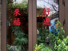 门面-四喜小胖·北京涮肉(五道营店)