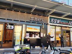 -茶颜悦色(平和堂负一楼店)