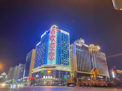门面-榆美酒店·中餐厅