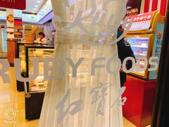 -红宝石·鲜奶小方·海派西点房(丰庄店)