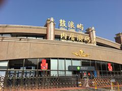 -鼓浪屿内厝澳码头(轮渡站)