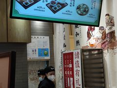 -春风松月楼(七宝万科店)