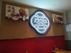-蓉李记成都名小吃(太原龙湖万达店)
