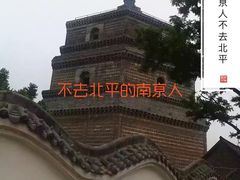 -繁塔