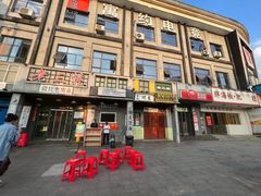 -老三样·旧食新味(绿地店)