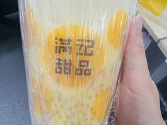 -满记甜品(金融街店)
