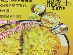 -尊宝比萨(石牌东店)
