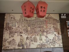-大壶春生煎(四川中路店)