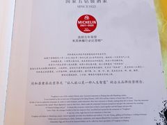 -同和居(什刹海店)