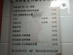 -沈师傅盲人按摩工作室(密三小区店)