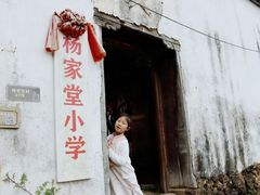 -杨家堂村
