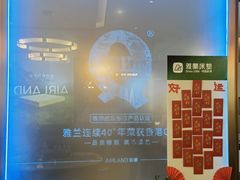 -雅兰床垫(居然之家北四环店)