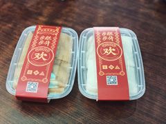 -欢姐伦教糕(北海大道北店)