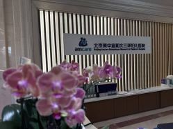 点击看大图 -北京美中宜和北三环妇儿医院