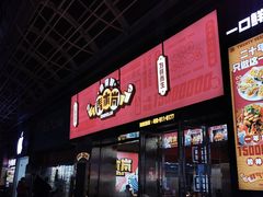 门面-青木岚小海鲜•小龙虾(友谊店)