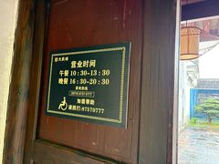 -走马楼饭庄(慈城古县城店)