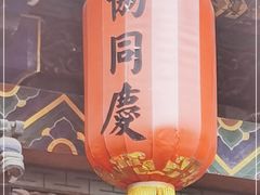 -协同庆钱庄博物馆