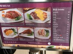 菜单-太兴烧味餐厅(香港机场店)
