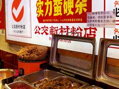 -公交新村粉店(赤岗冲店)