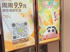 -奈雪的茶(广州万菱汇PRO店)